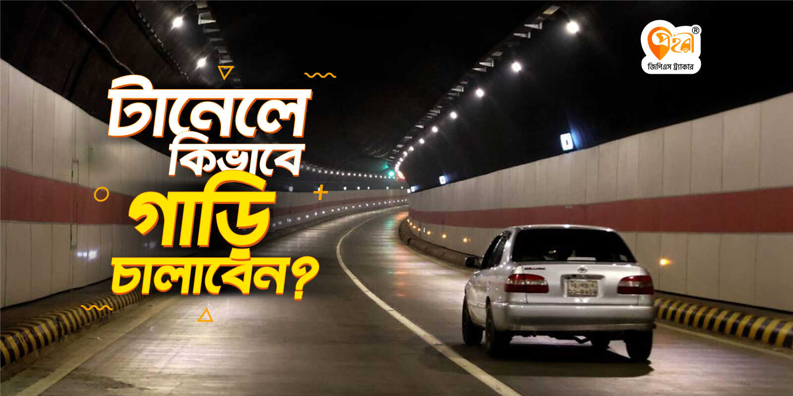 keep in mind while driving in bangabandhu tunnel