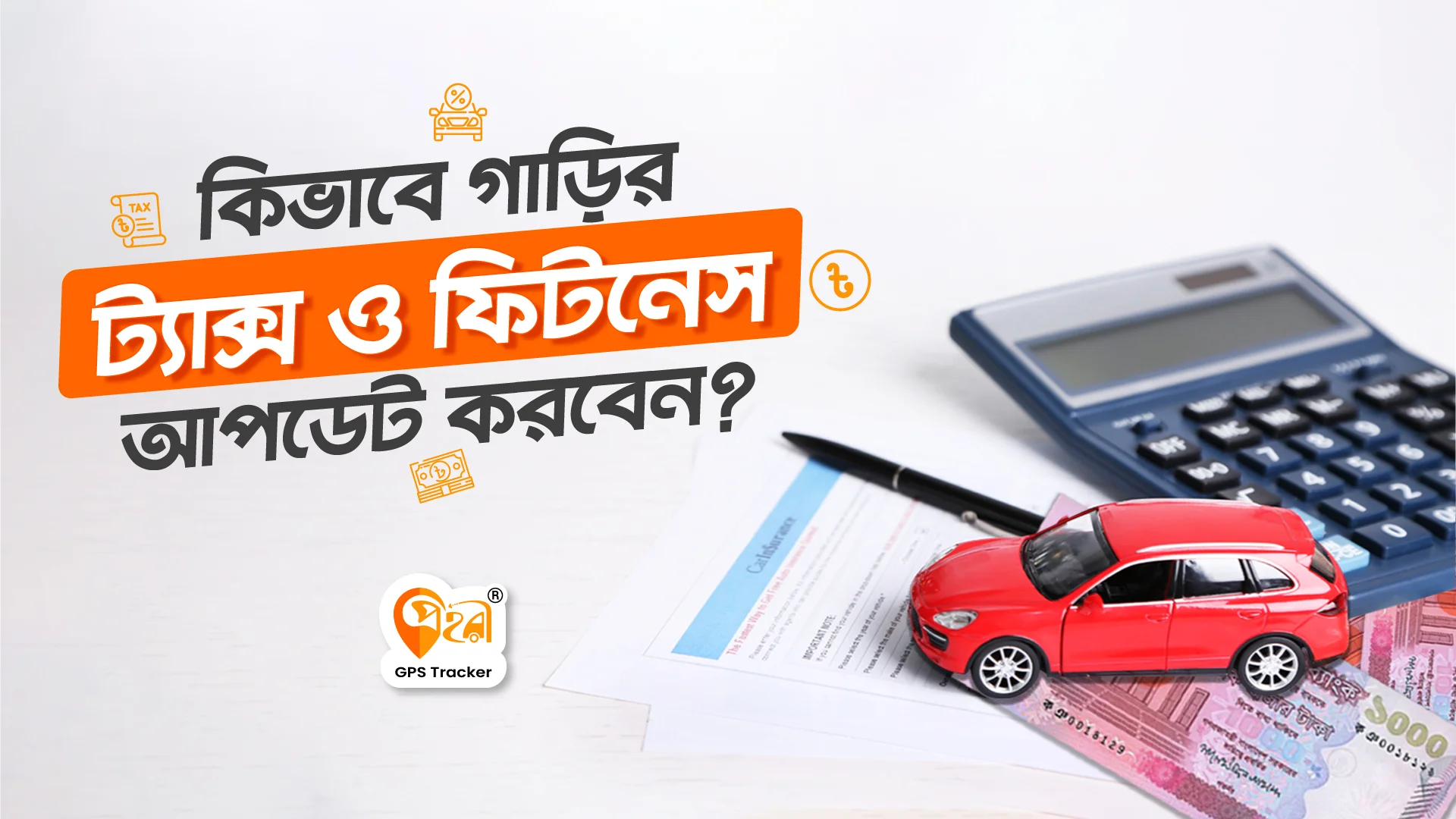 how to vheck vehicle tax and fitness status online
