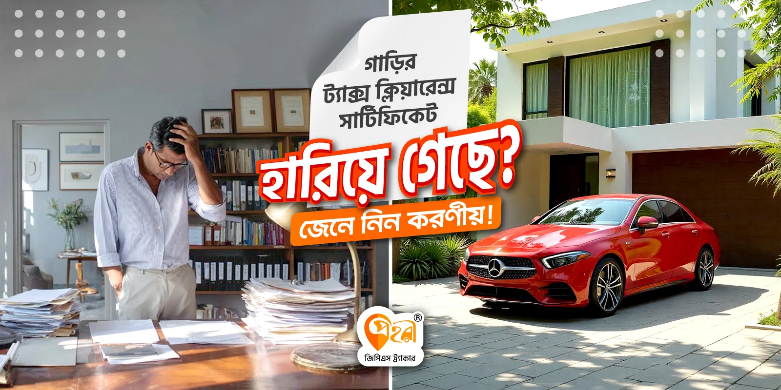 vehicle tax clearance certificate in bangladesh